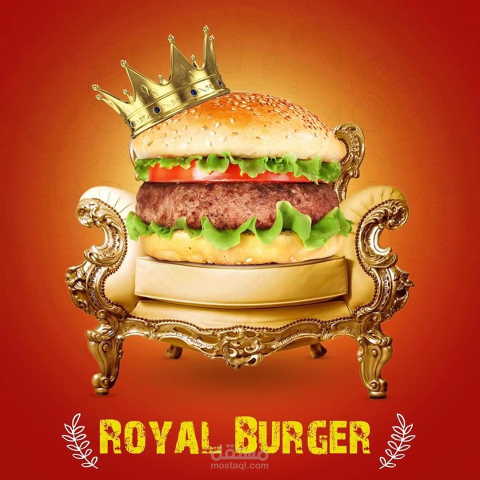 برجر الملك