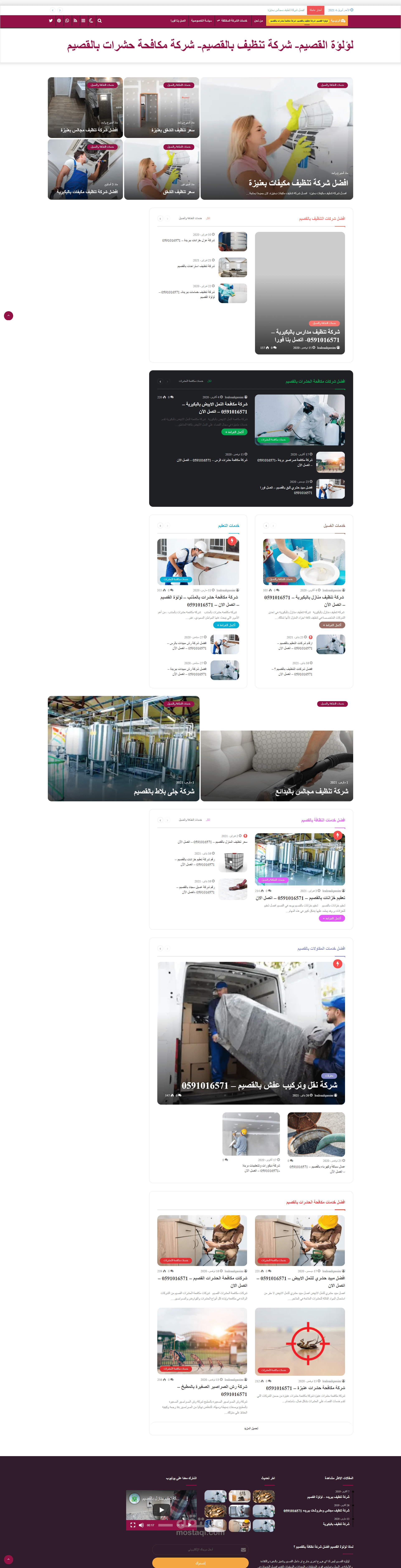 مدونة ووردبريس لشركات الخدمات