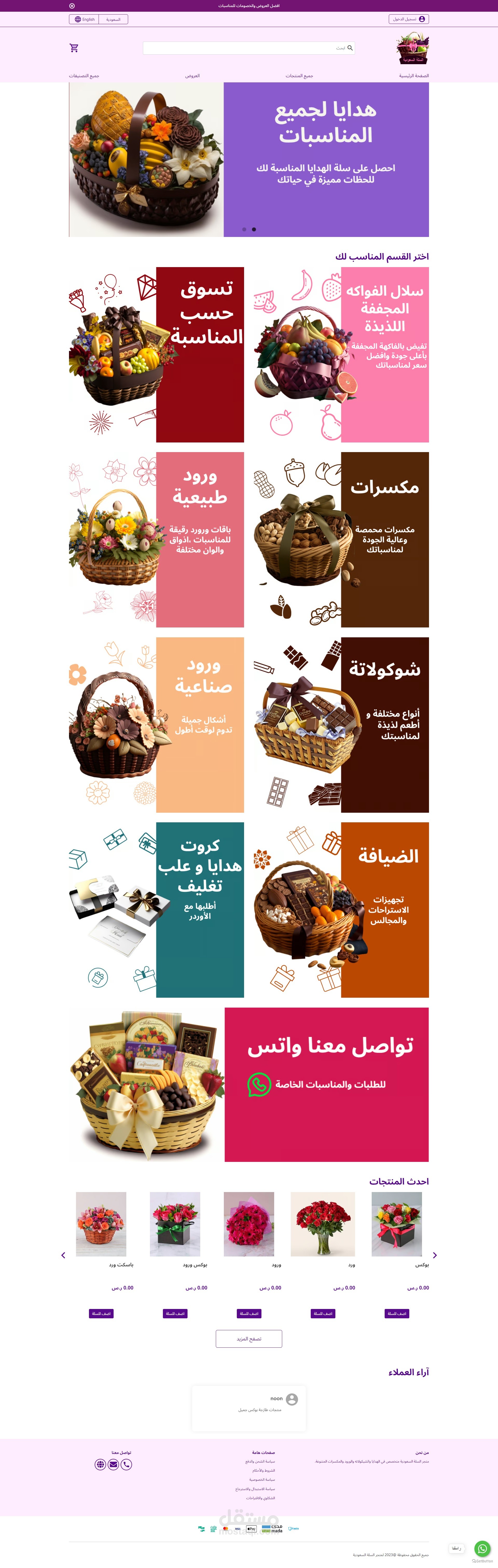 تصميم متجر ورود على منصة زد