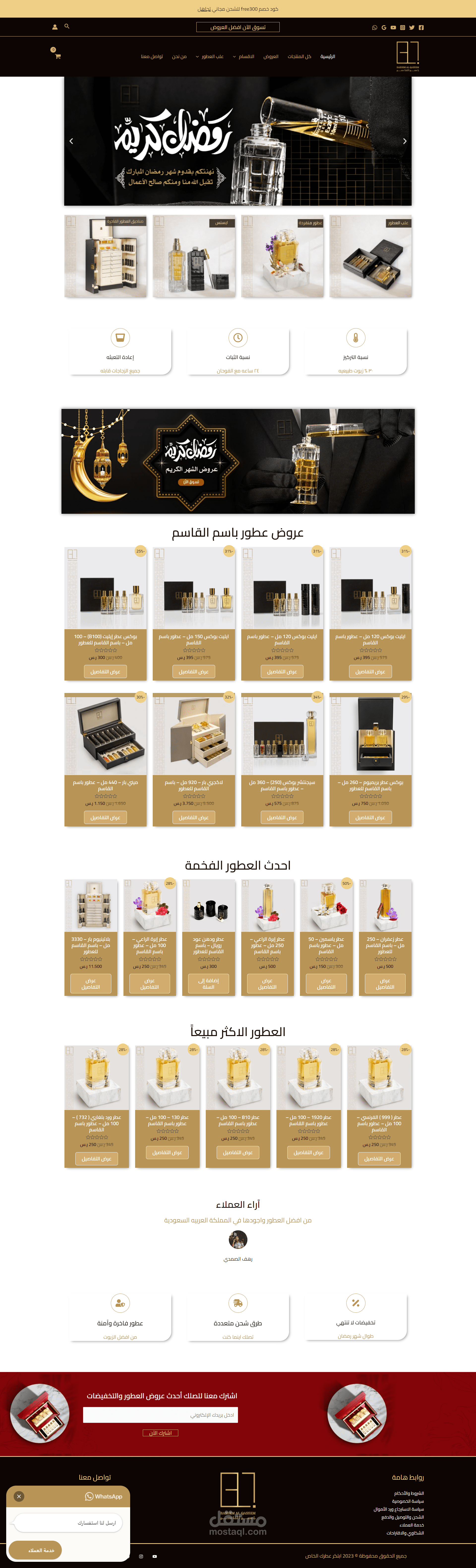 متجر الكتروني عطور سعودي ووردبريس