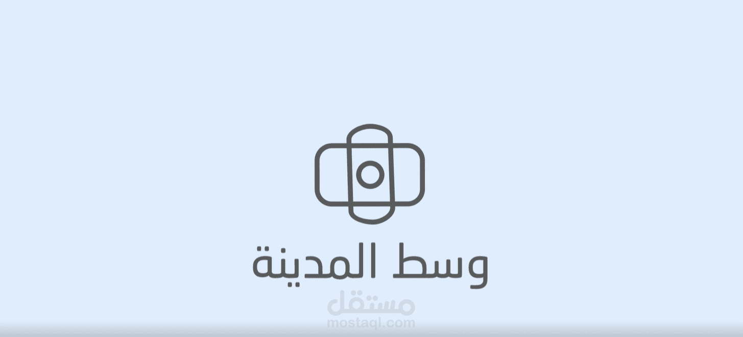 انترو للوجو وسط المدينة