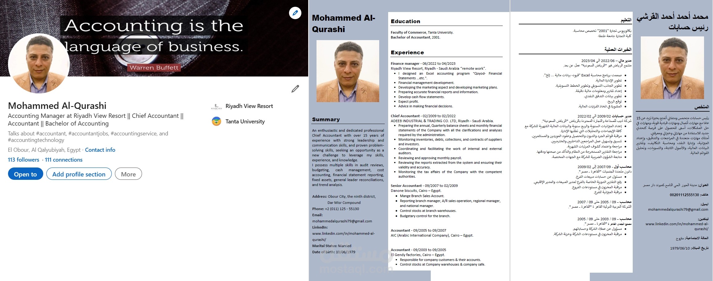 انشاء ملف لينكدين من البدايه+CVعربي+ CV انجلش