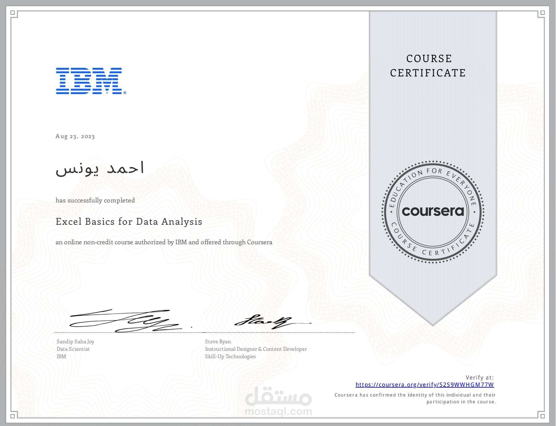 شهادة اتمام كورس في مهارات الاكسل لتحليل البيانات من IBM عبر منصة كورسيرا