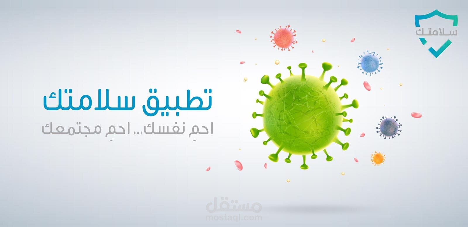 تصميم و برمجة تطبيق اندرويد لتتبع و كشف مخالطين كورونا بلغة الجافا