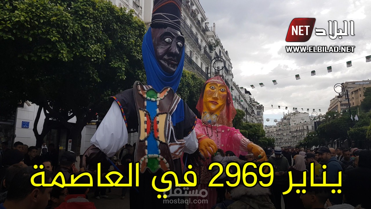 أجواء بهيجة في بلدية الجزائر الوسطى بمناسبة الاحتفال بـ"يناير" 2969