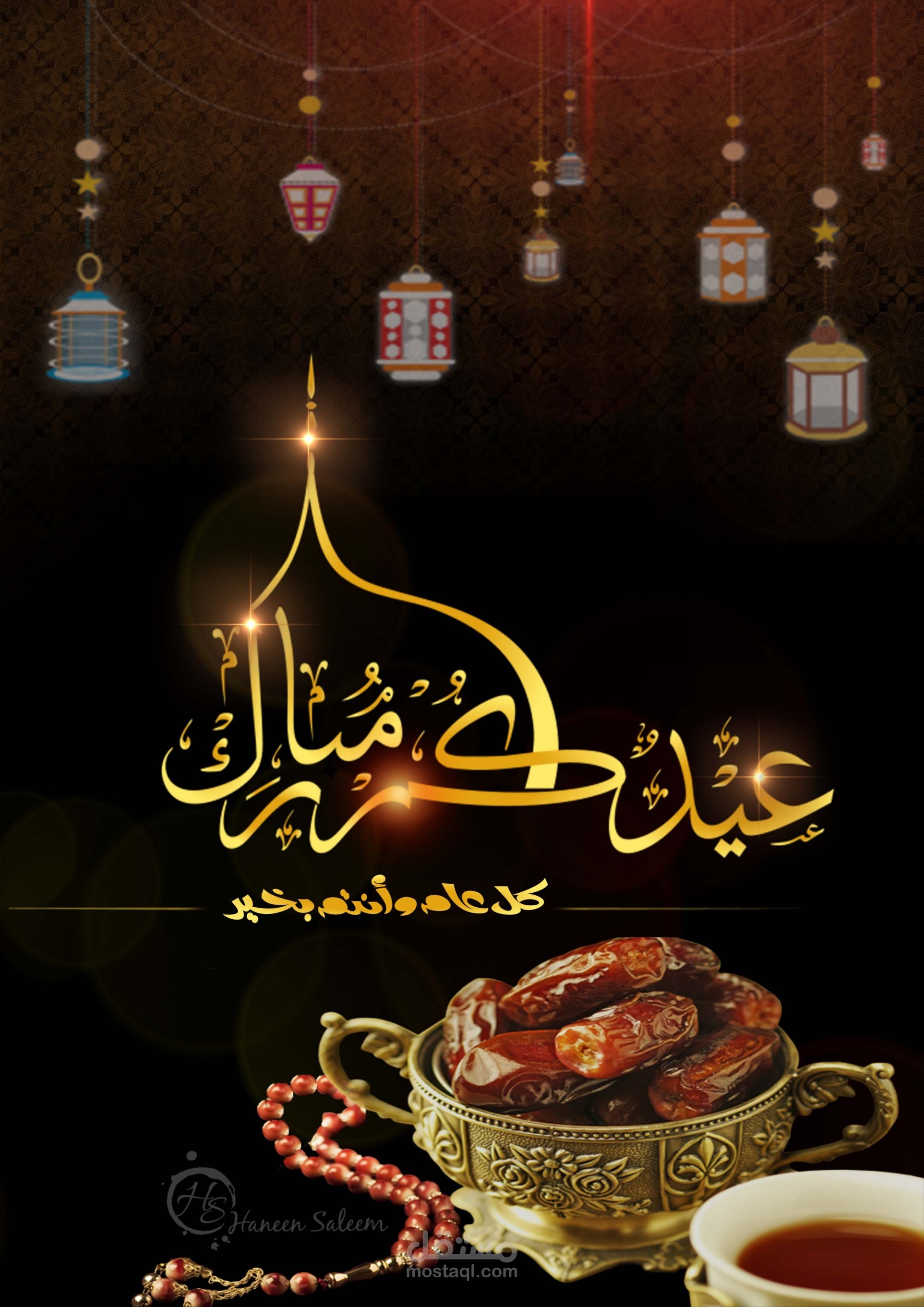 تصميم العيد