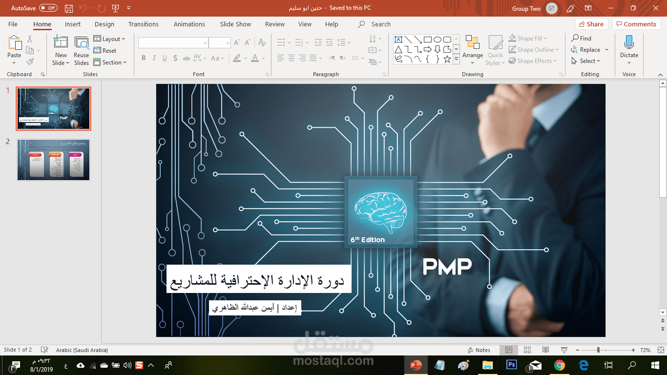 عروض تقديمية