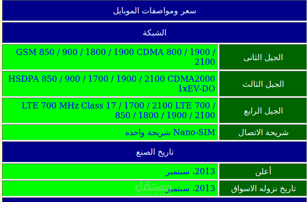برمجة وتصميم موقع لعرض وإدارة شركة هواتف محمولة وصيانتها