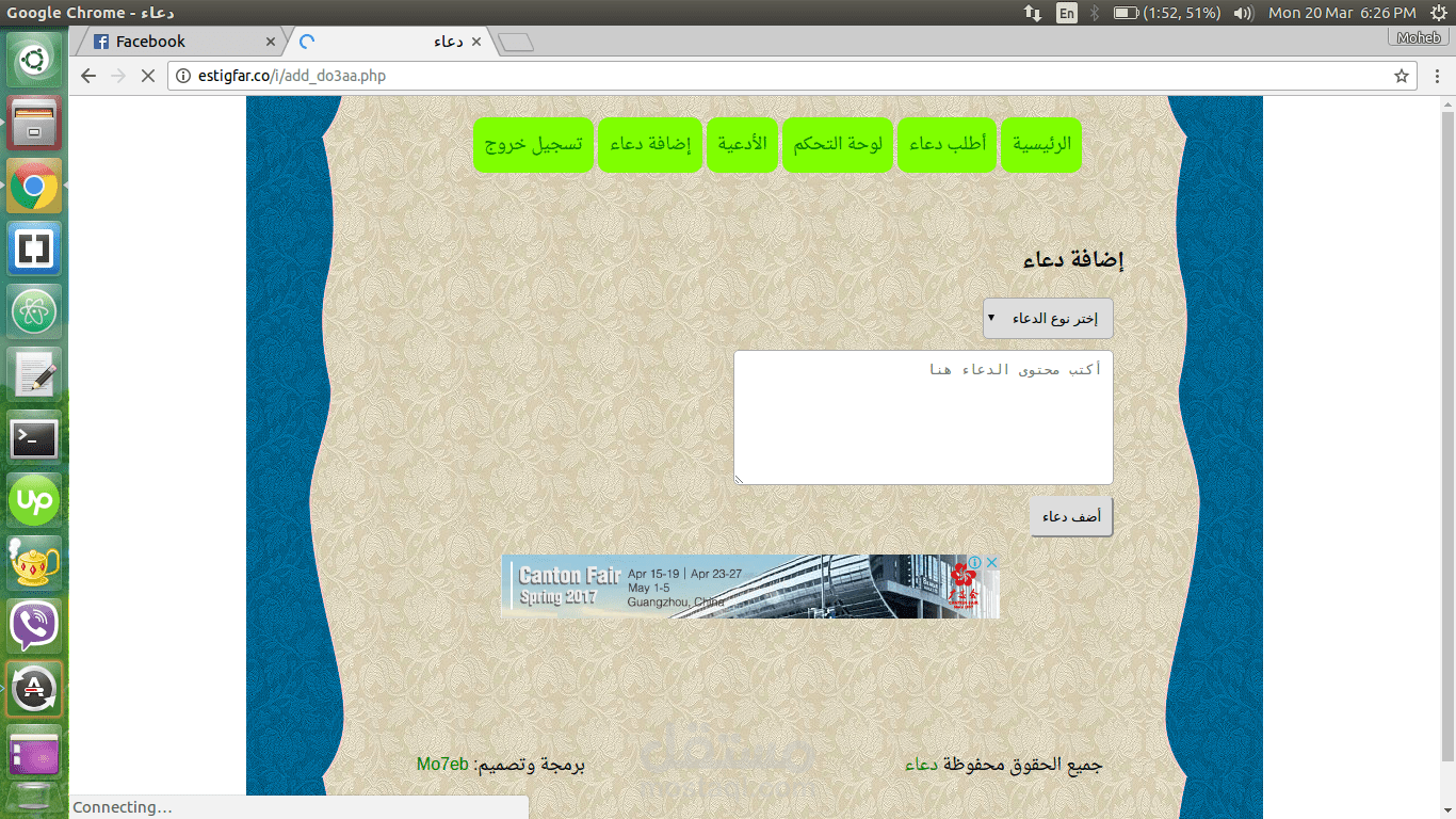 موقع دعاء