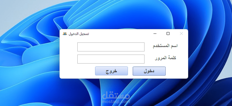 مشروع إدارة موظفين بسيط ببرنامج أكسس