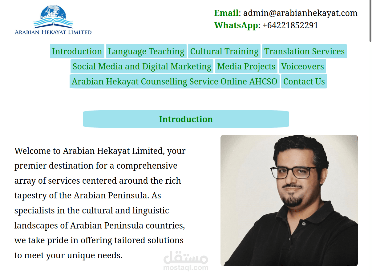 موقع شركة الحكايات العربية المحدودة