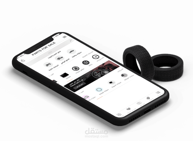 تطبيق السيارات