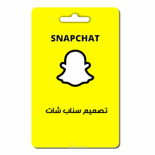 تصاميم سناب شات