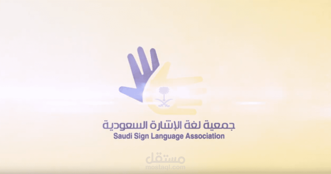 تقرير فيديو لاحدى الجمعيات الخيرية مصور