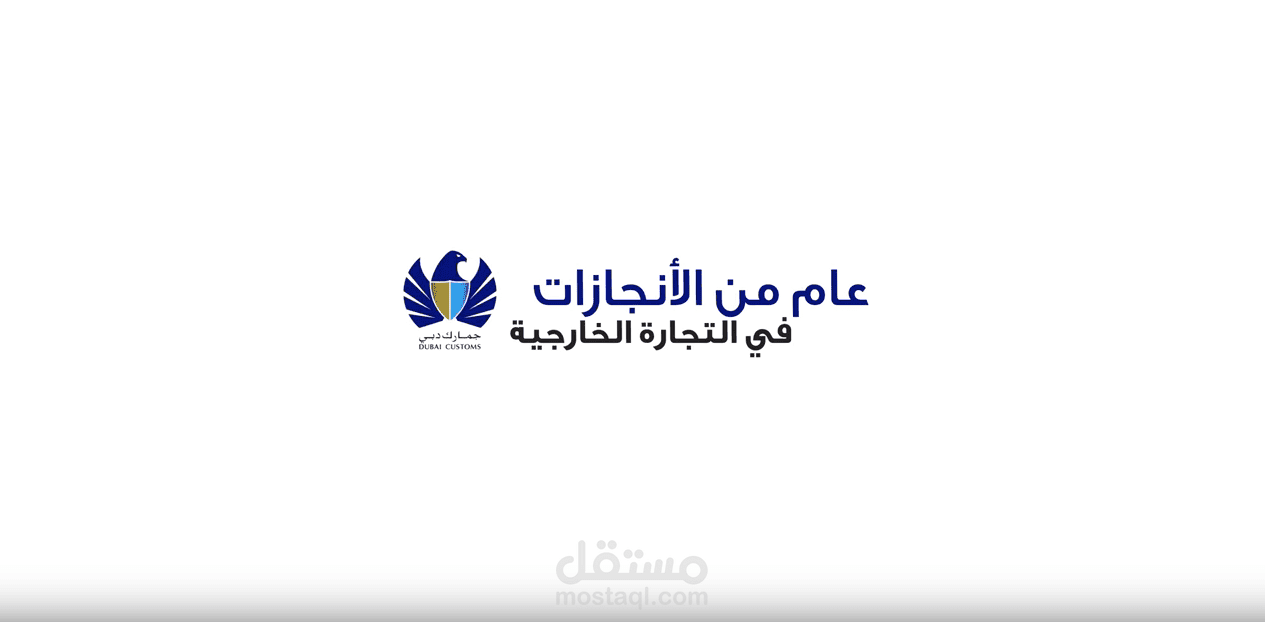 تقرير لجهة حكومية في دبي