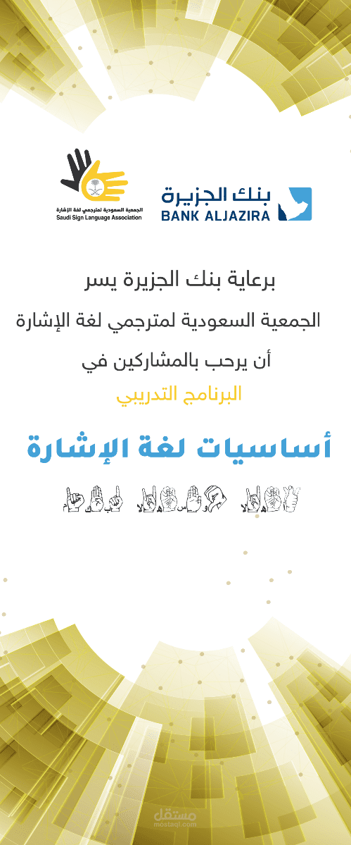 رول اب تعريفي عن برنامج تدريبي
