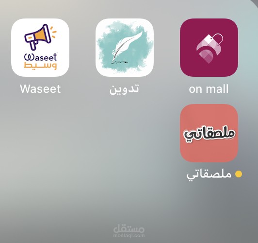 اضافة تعديلات على تطبيقات اندرويد و ios