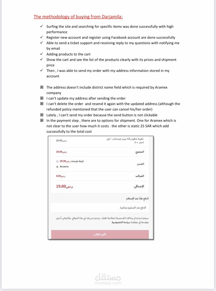 فحص و اختبار المواقع و التطبيقات
