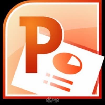عرض تقديمي power point