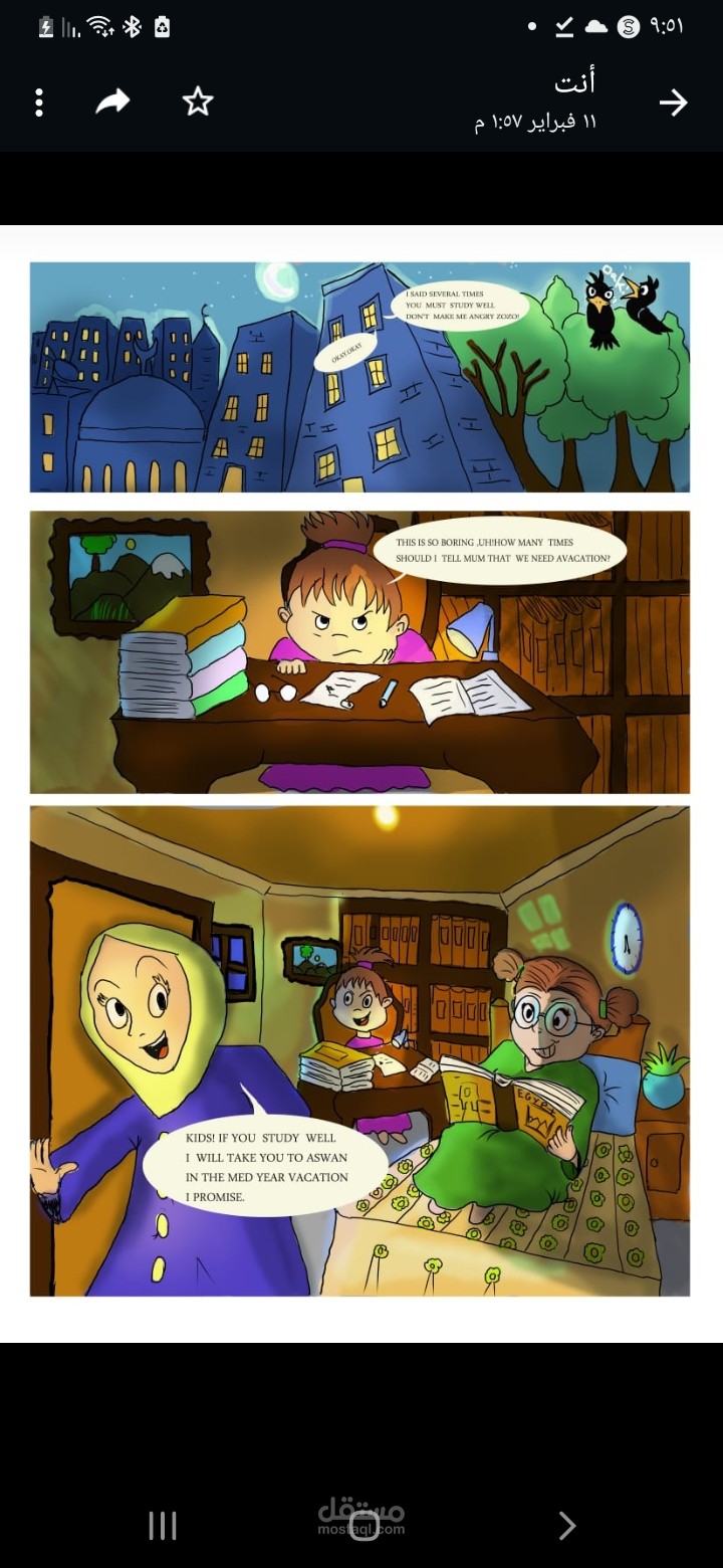 قصص مصورة للأطفال comic book