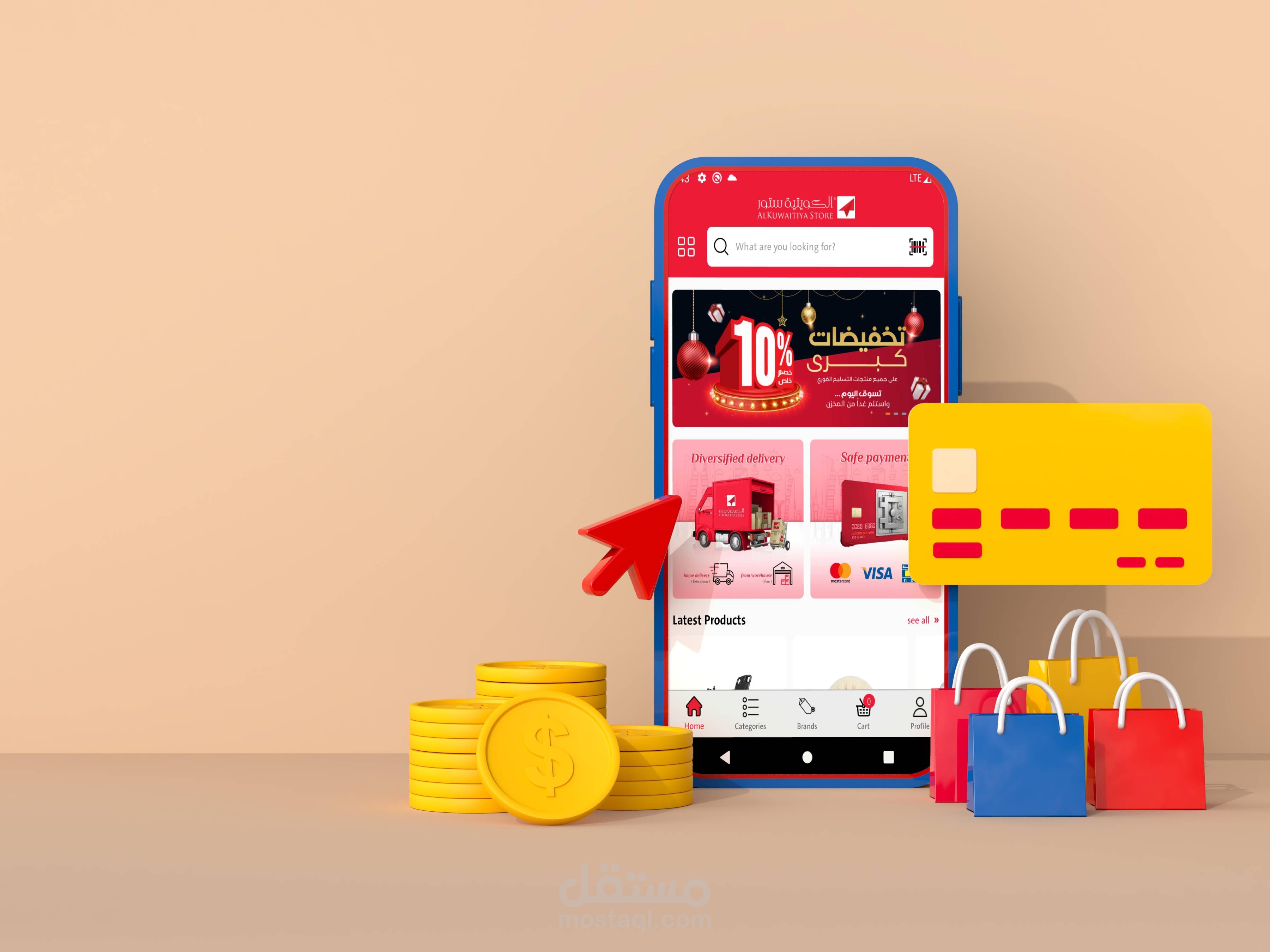 الكويتية ستور | AlKuwaitiya Store