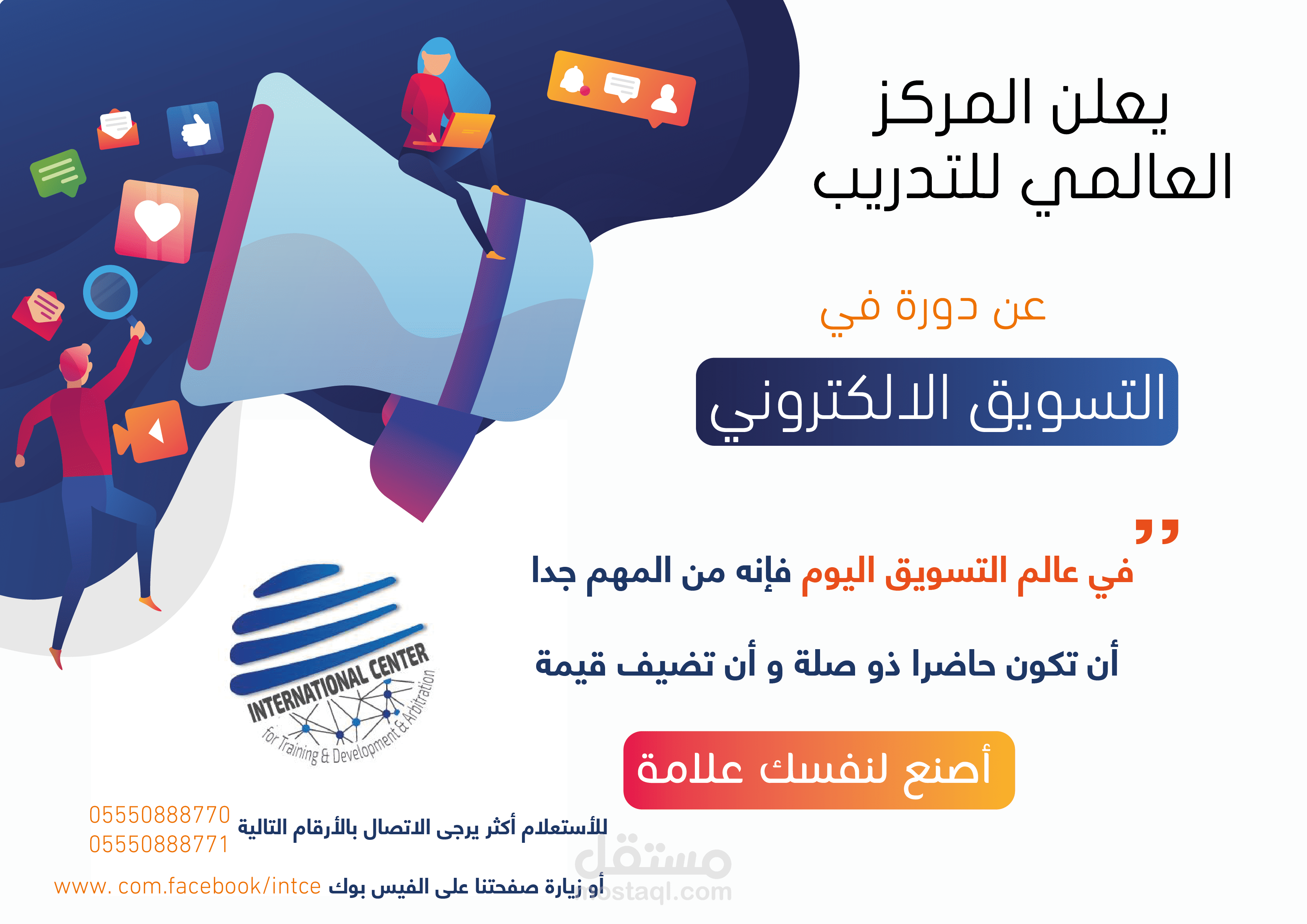 تصاميم لدورات تسويق الكتروني لمركز  التدريب العالمي في اسطنبول