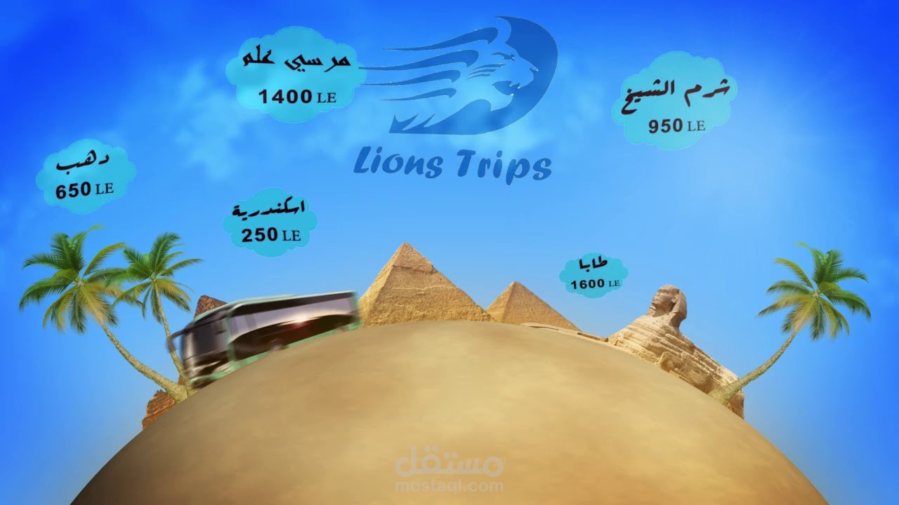 اعلان لشركة سياحة