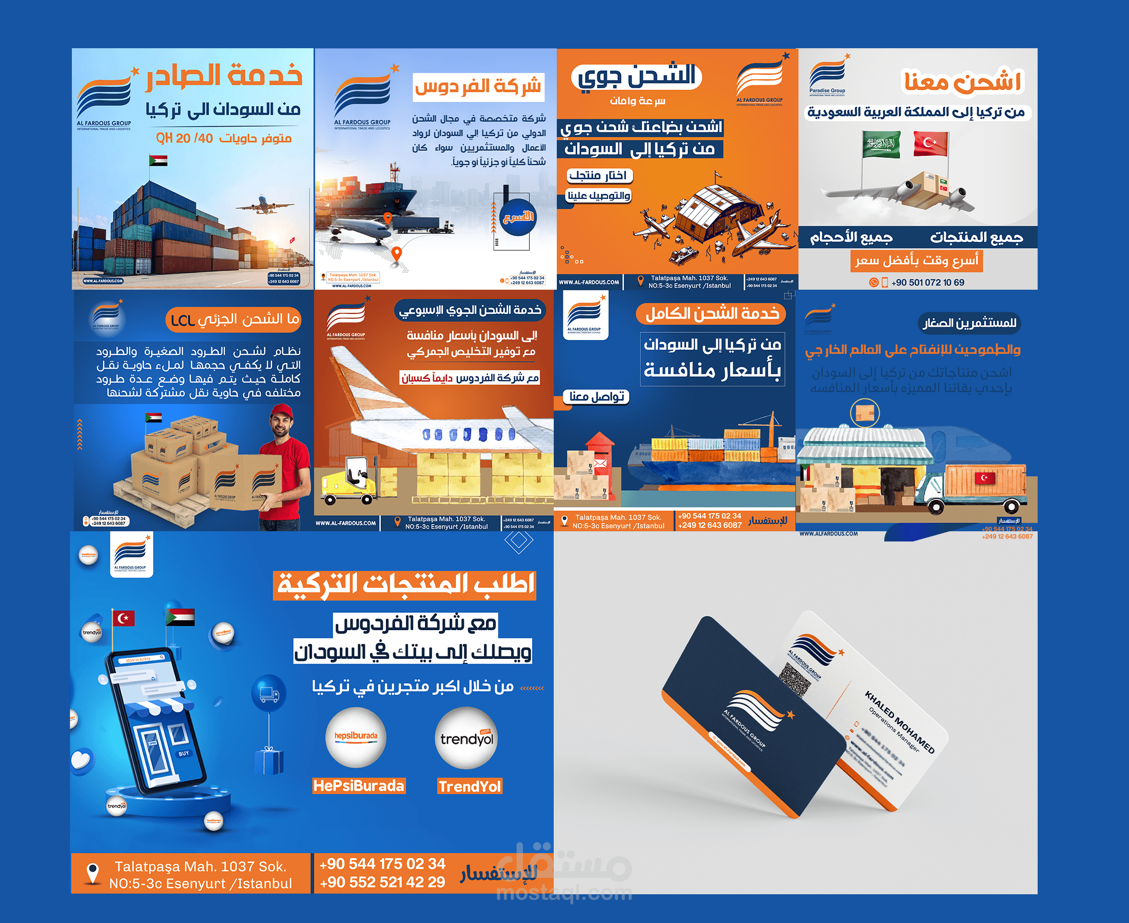 تصميمات لشركة استيراد وتصدير