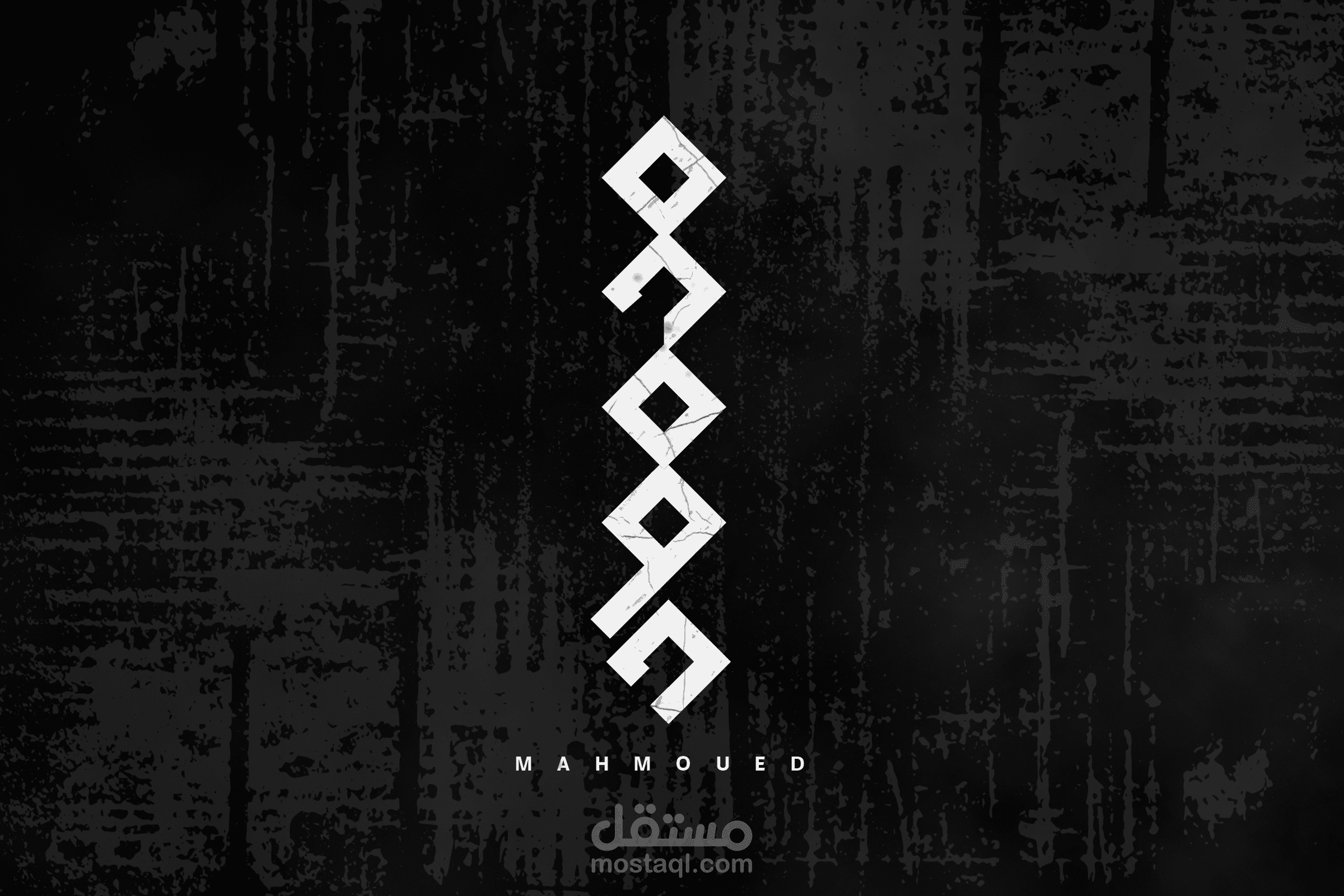 اسم محمود بالخط الكوفي المبسط