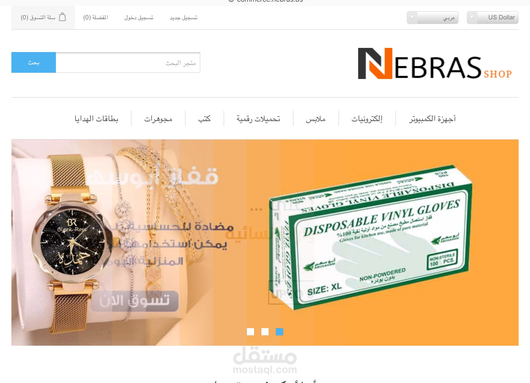متجر الكتروني - eCommerce