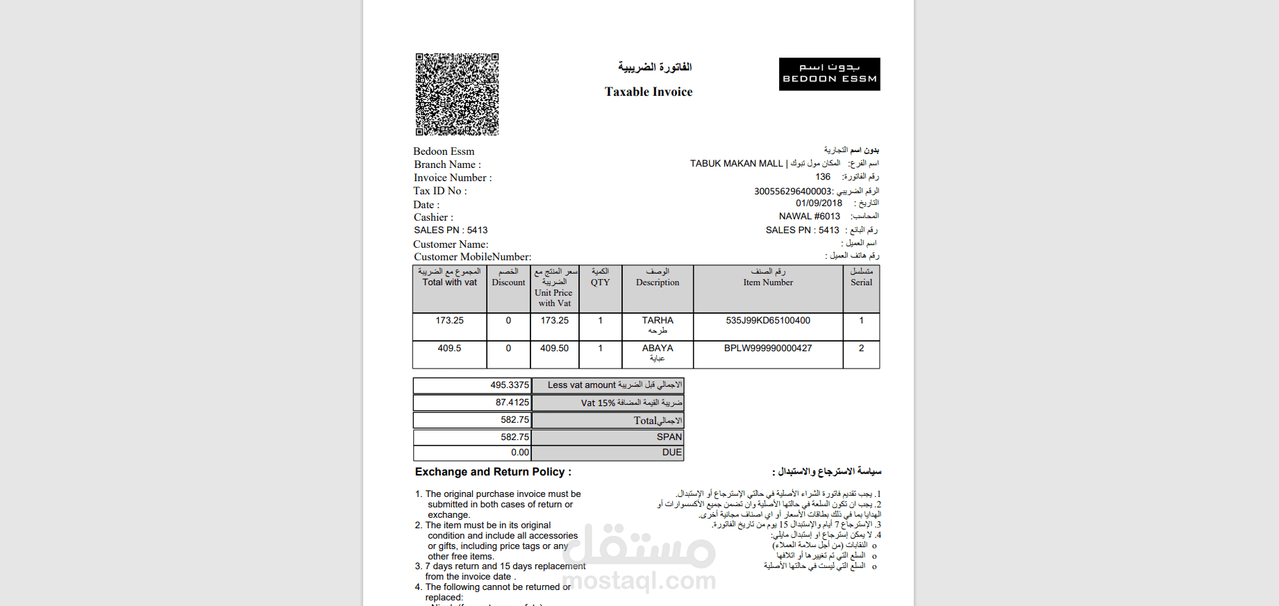 تصدير فاتورة بصيغة PDF + وانشاء QR Code