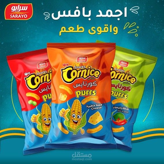 تصاميم سوشيال ميديا