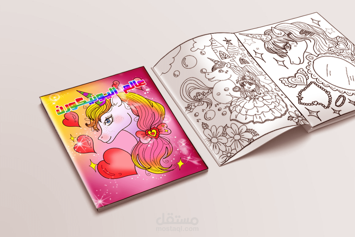 دفتر تلوين للفتيات