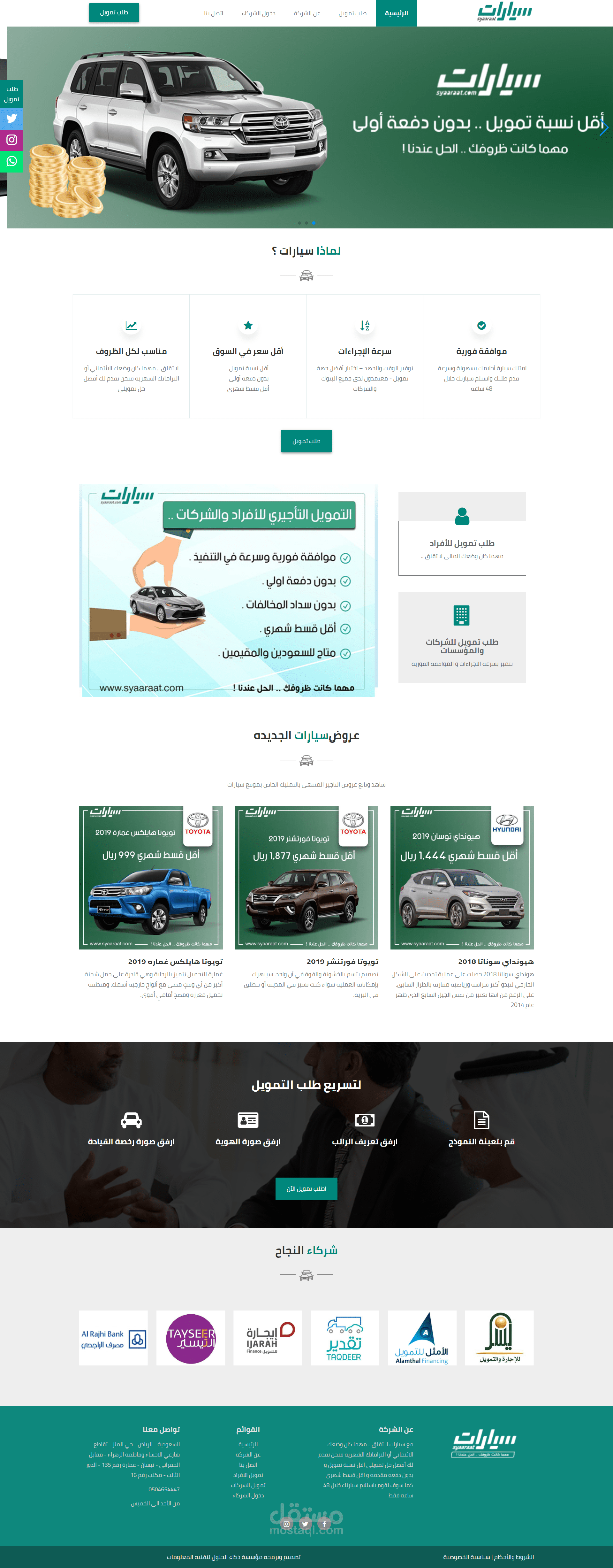موقع سيارات