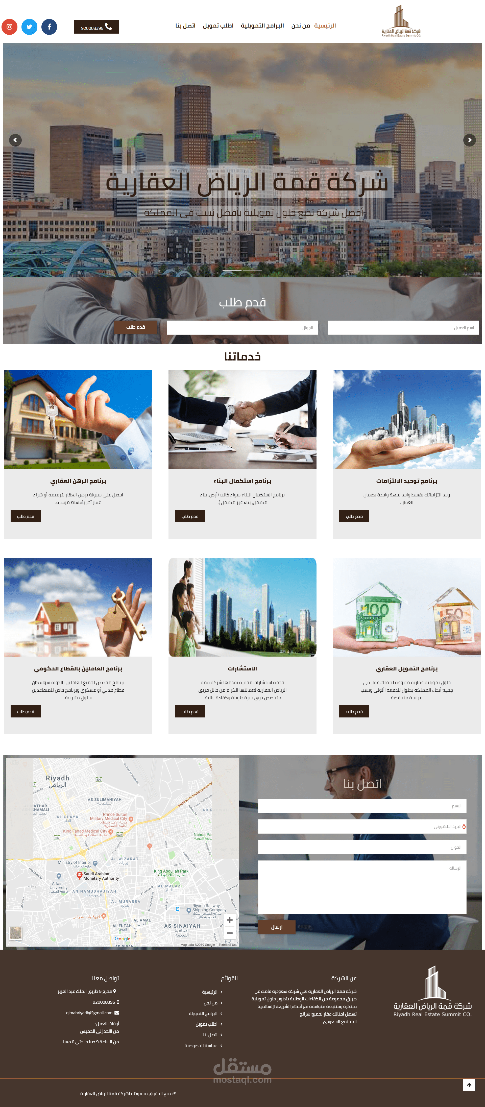 موقع قمه العقار