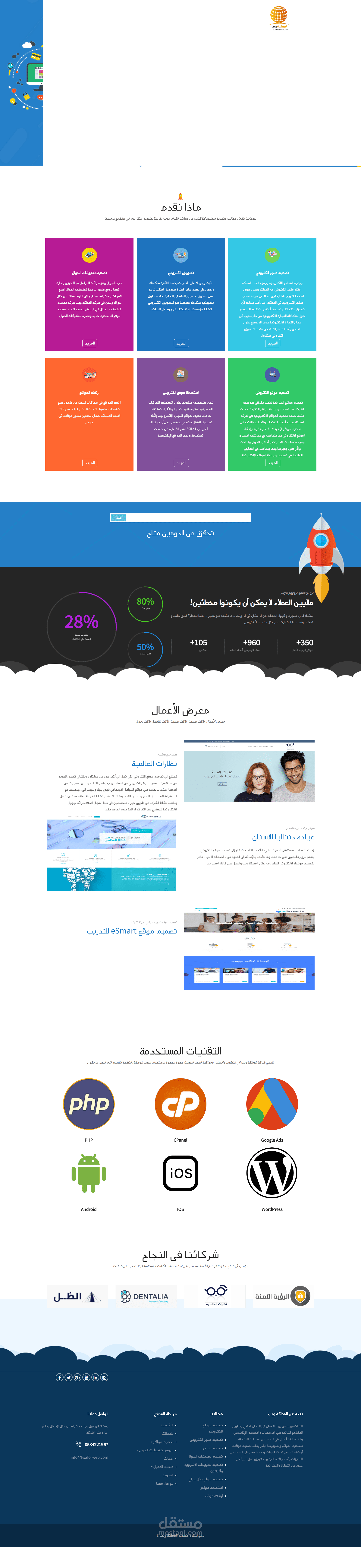 موقع المملكه