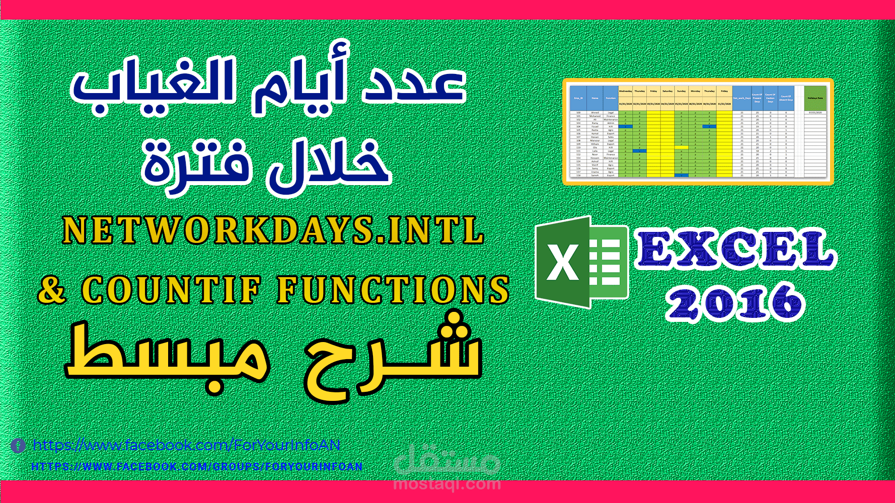Count of Absent Days - عدد أيام الغياب خلال فترة