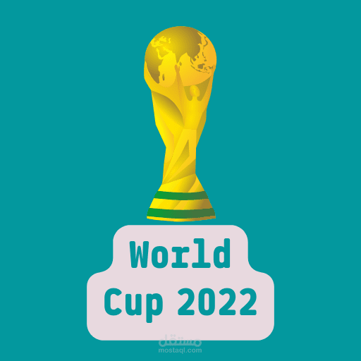 كأس العالم قطر 2022