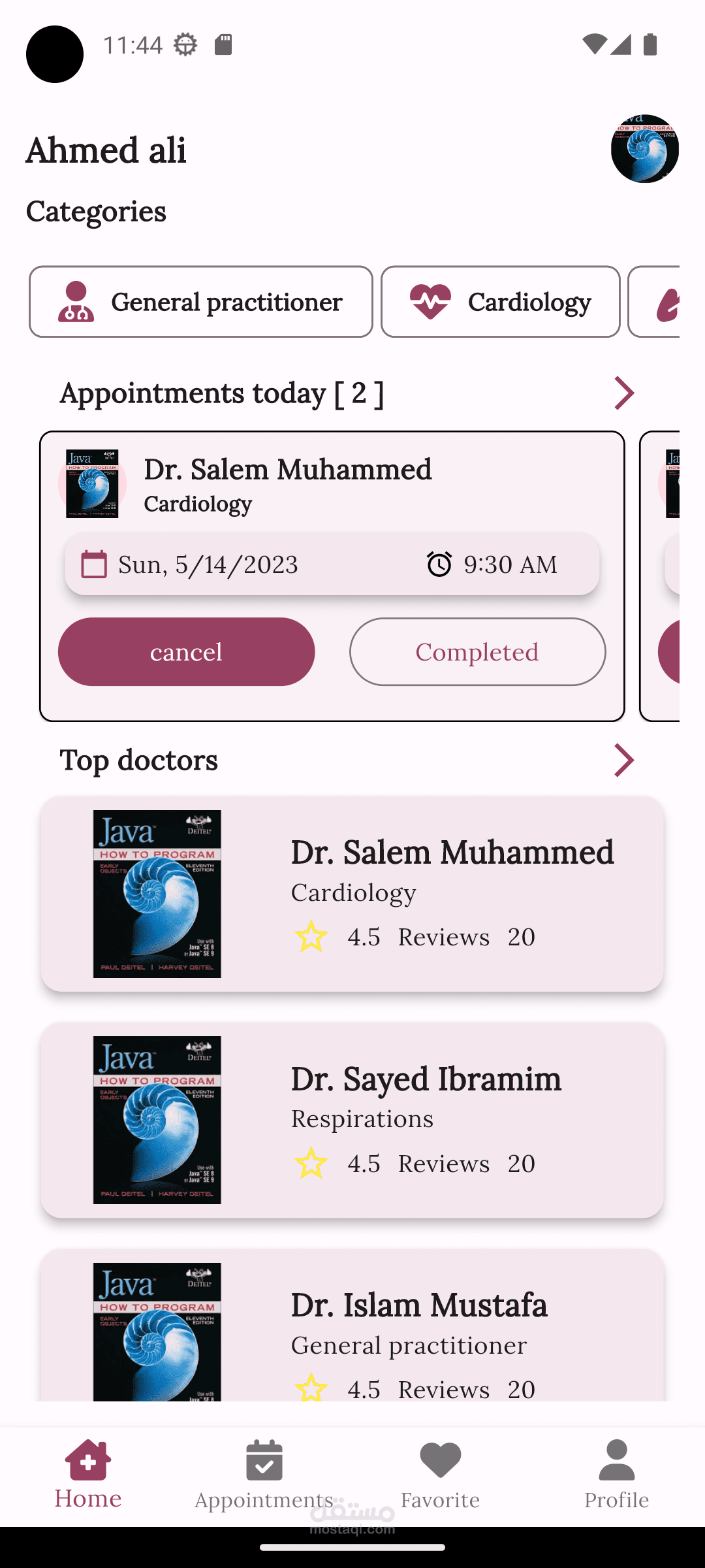 نظام إدارة العيادات