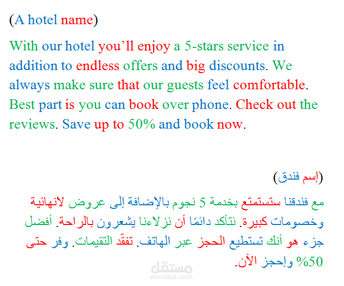 ترجمة من الإنجليزية إلى العربية
