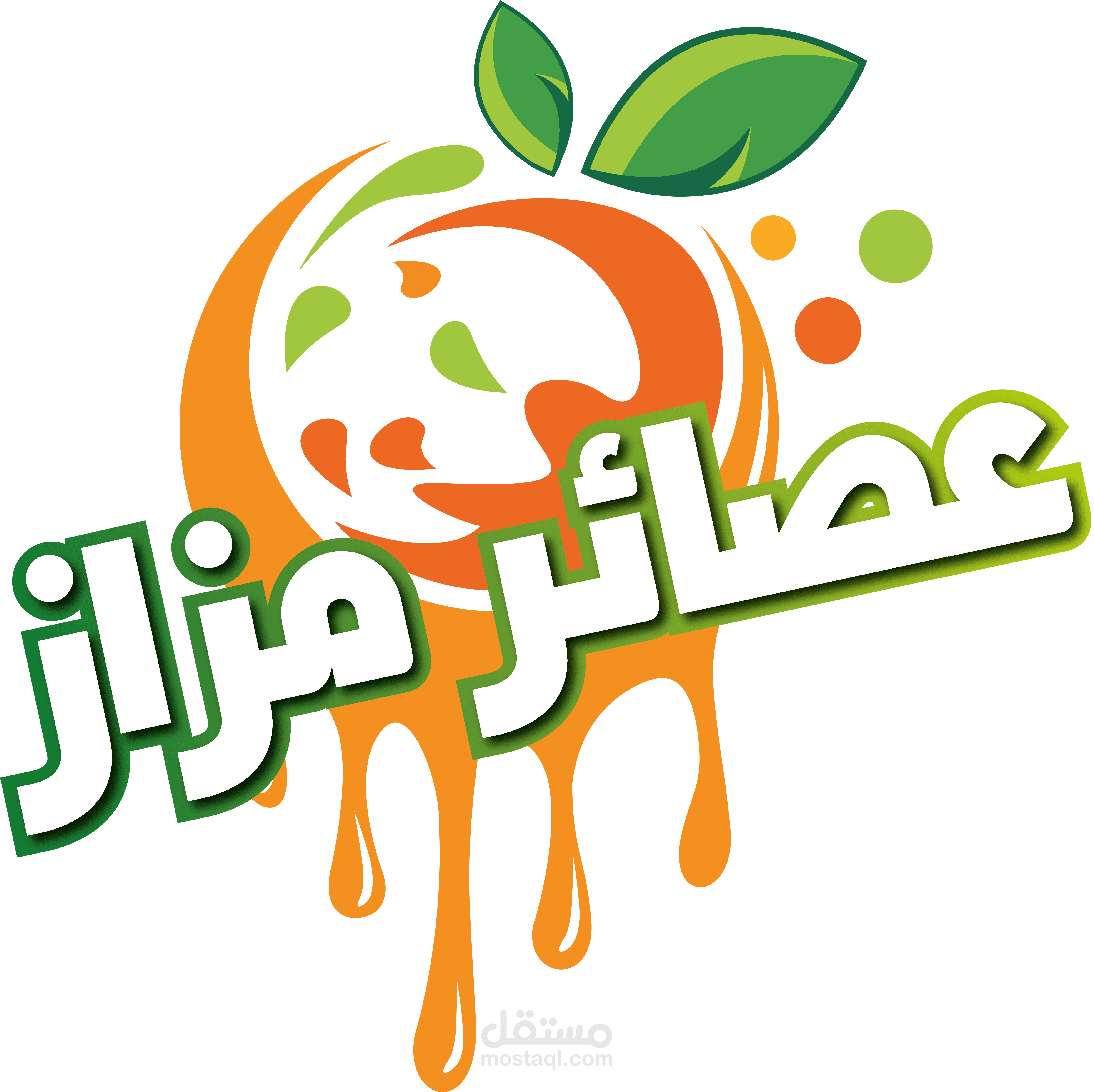 شعار محل عصائر