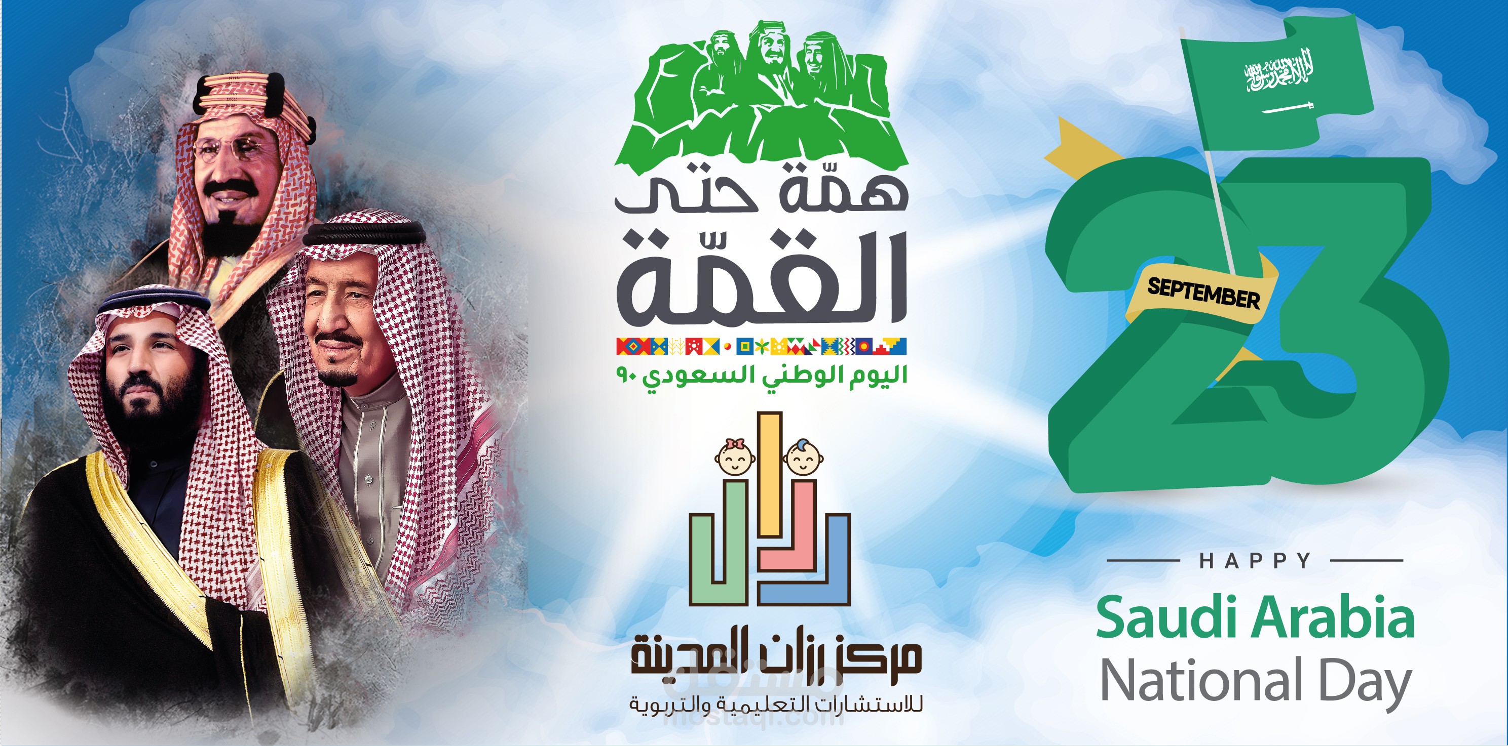 بنر لمركز رزان للاستشارات التربوية