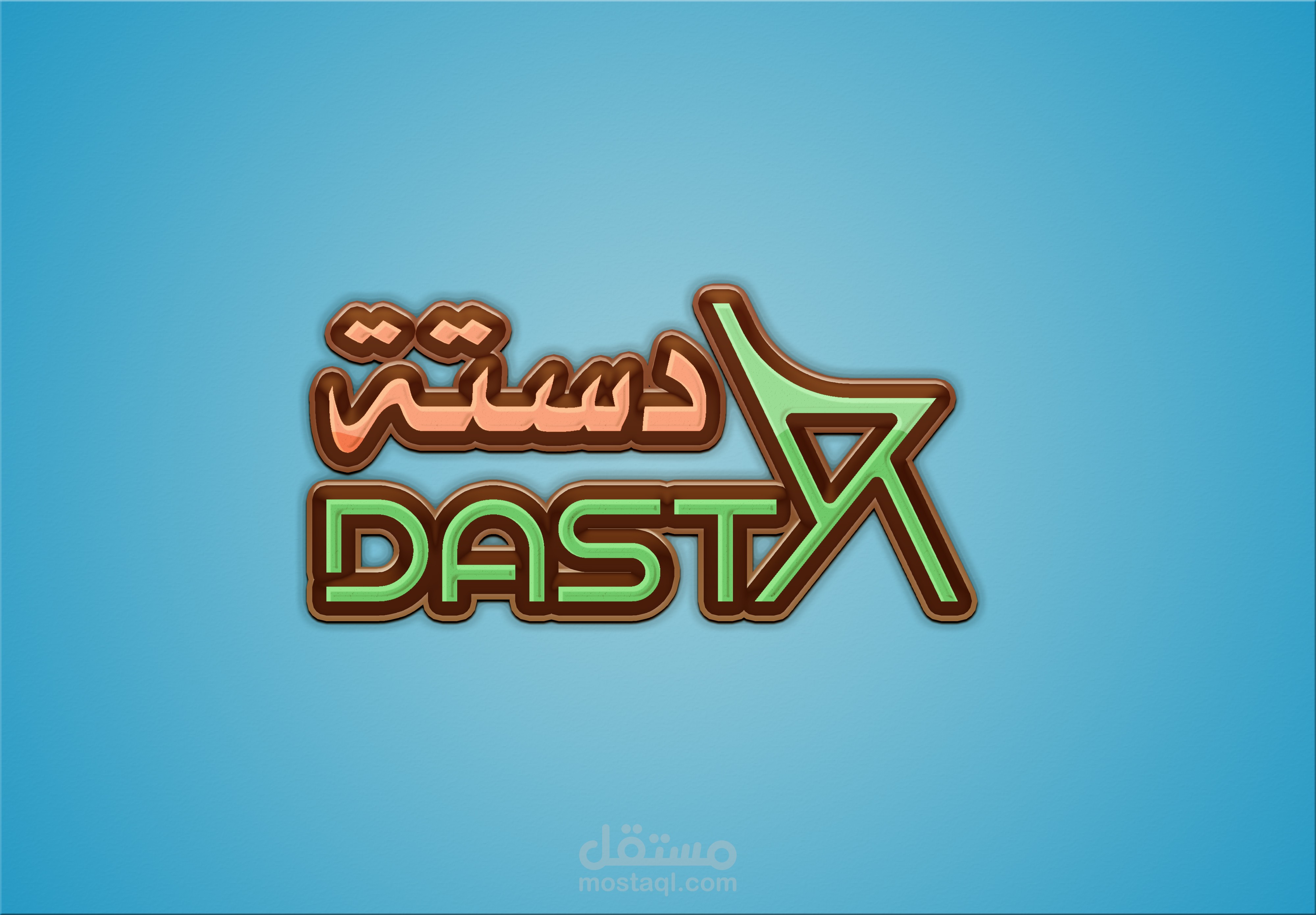 شعار مصنع بلاستيك