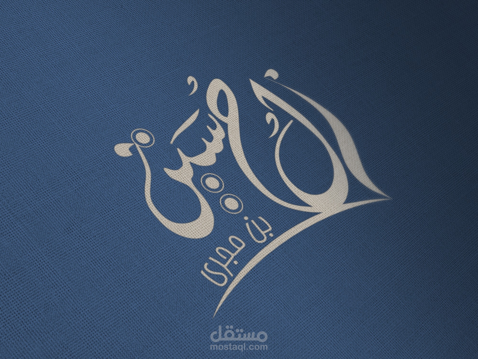 شعار آل حسين