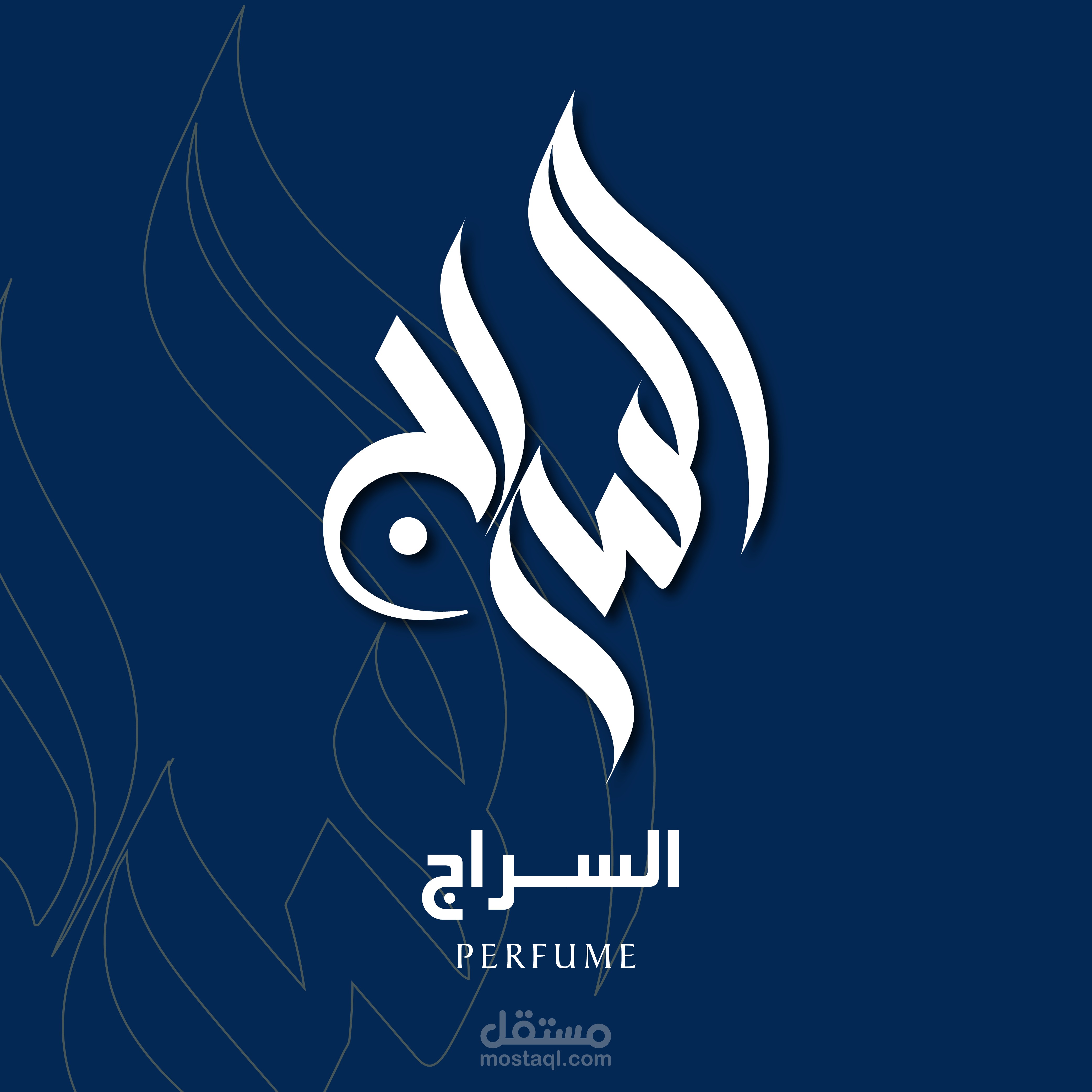 شعار السراج للعطور