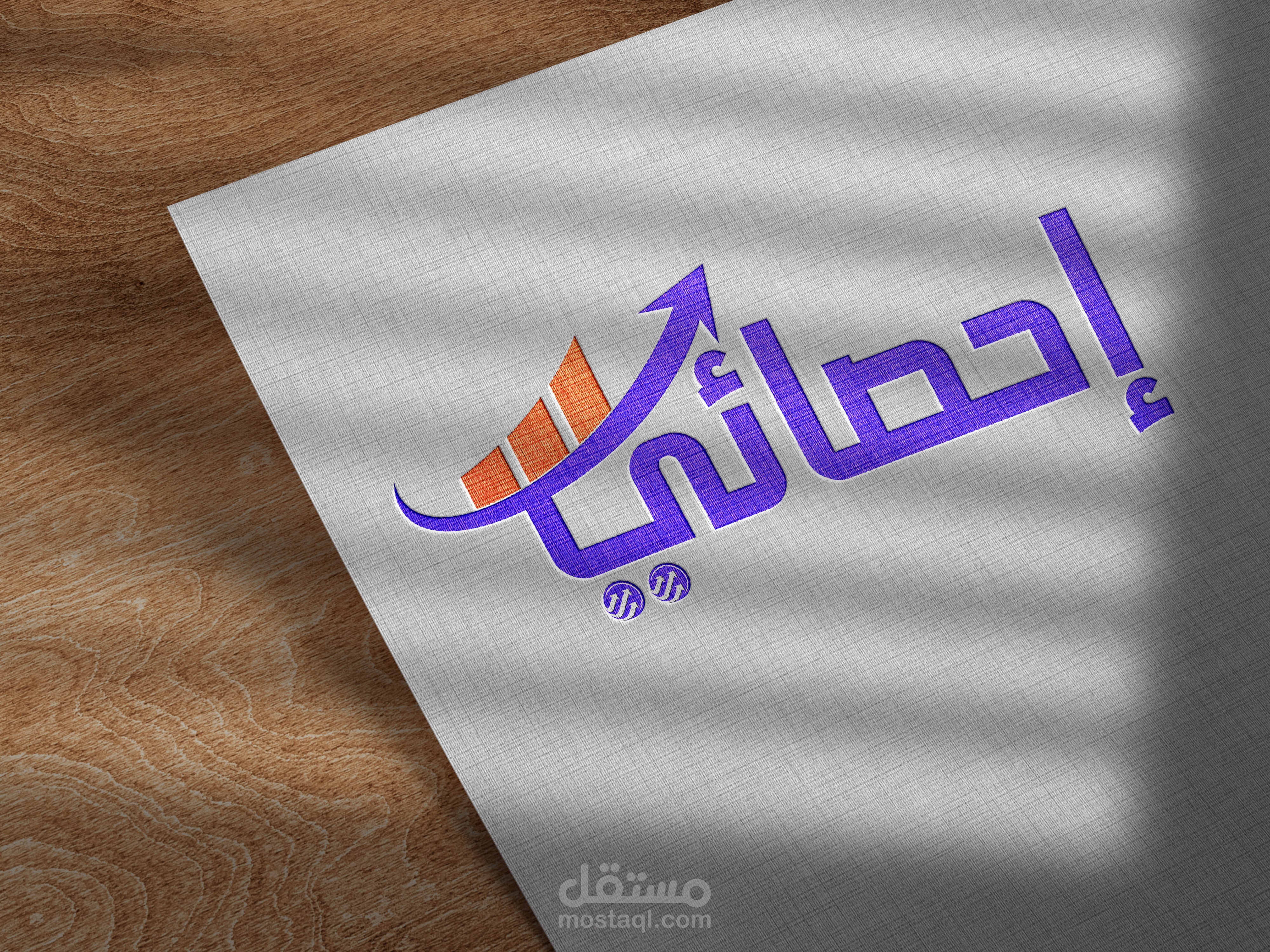 شغلي في مستقل )شعار موقع إحصائي لتحليل البيانات(
