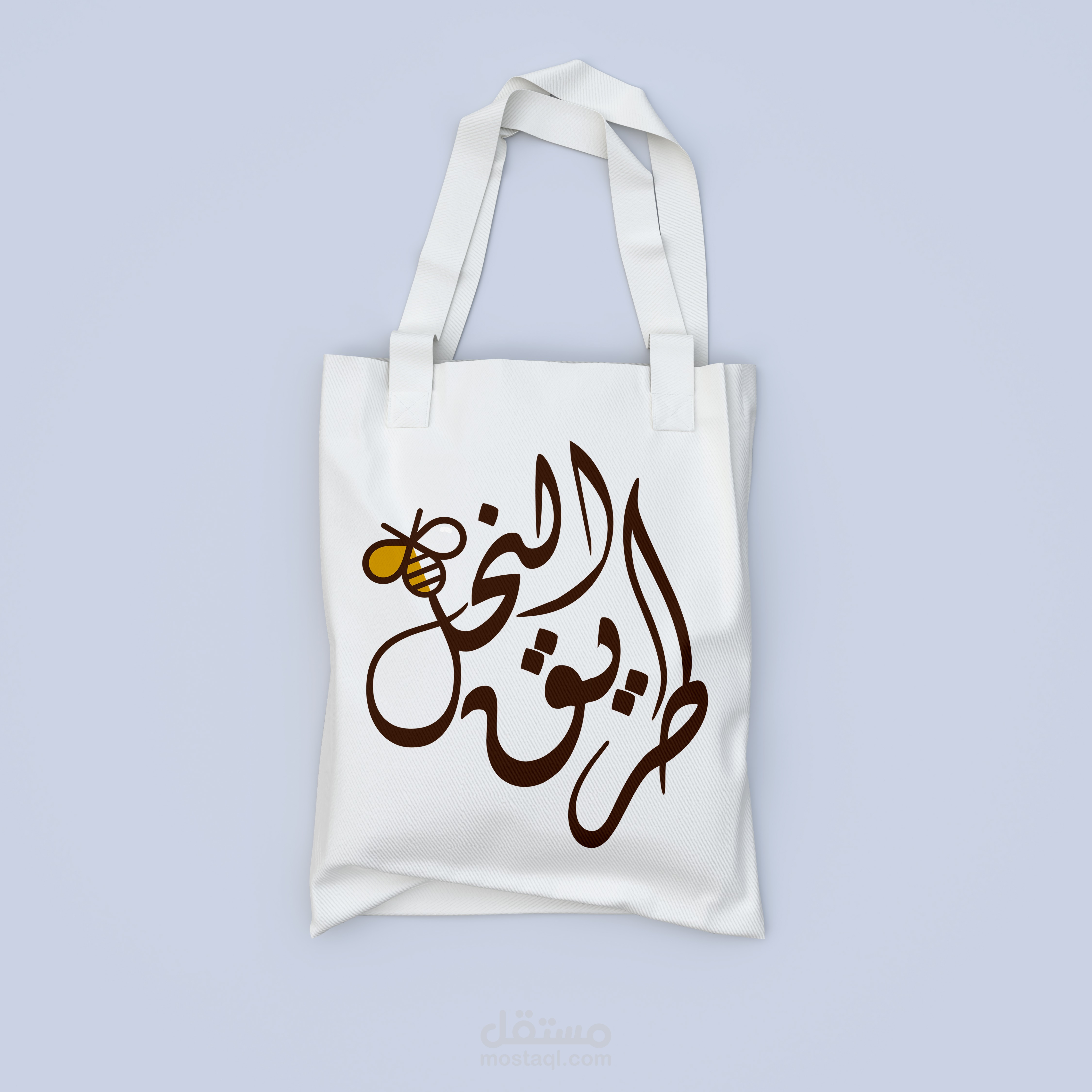 شعار محل طريق النحل لبيع العسل الطبيعي