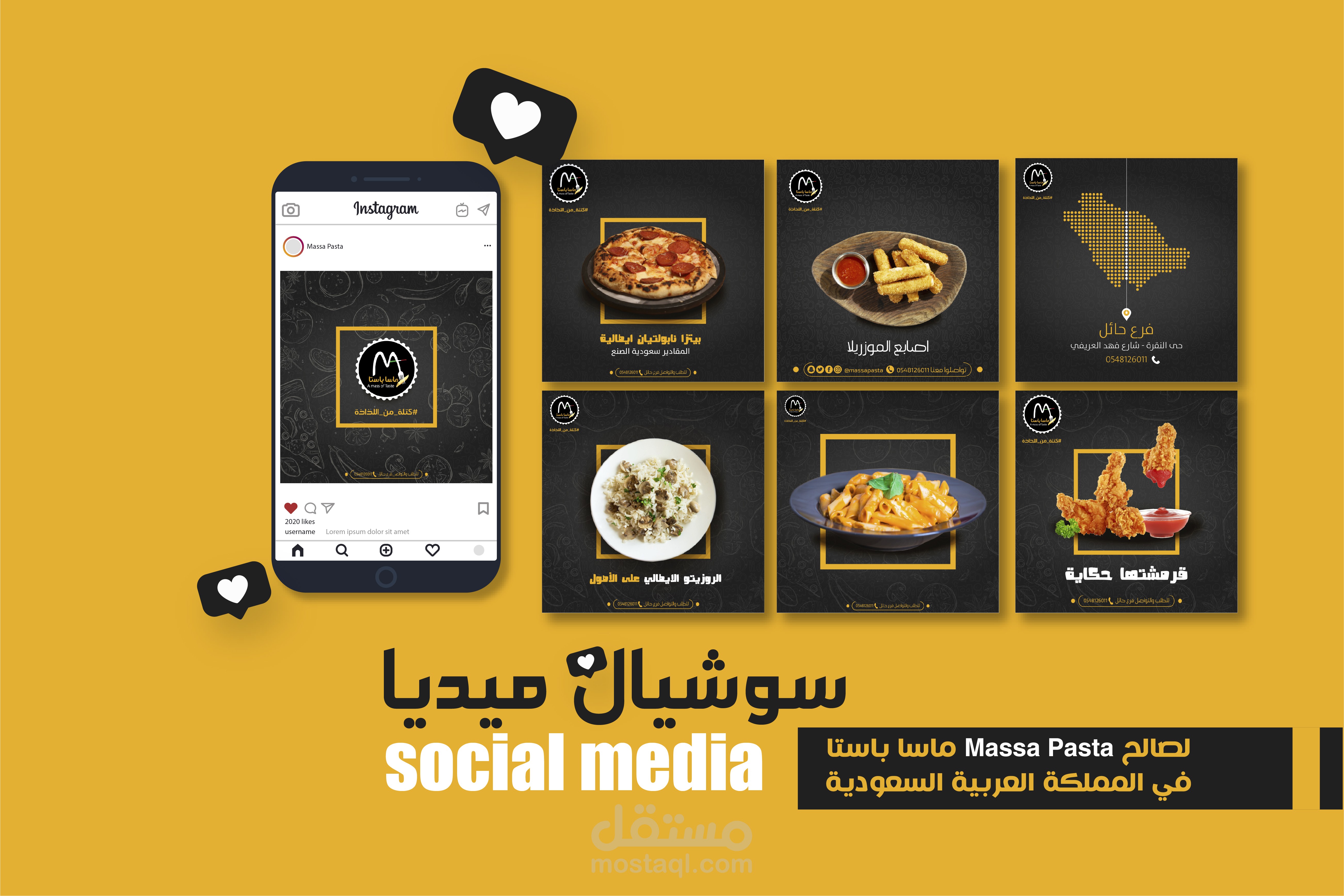 تصاميم سوشيال ميديا لصالح مطعم بالمملكة السعودية