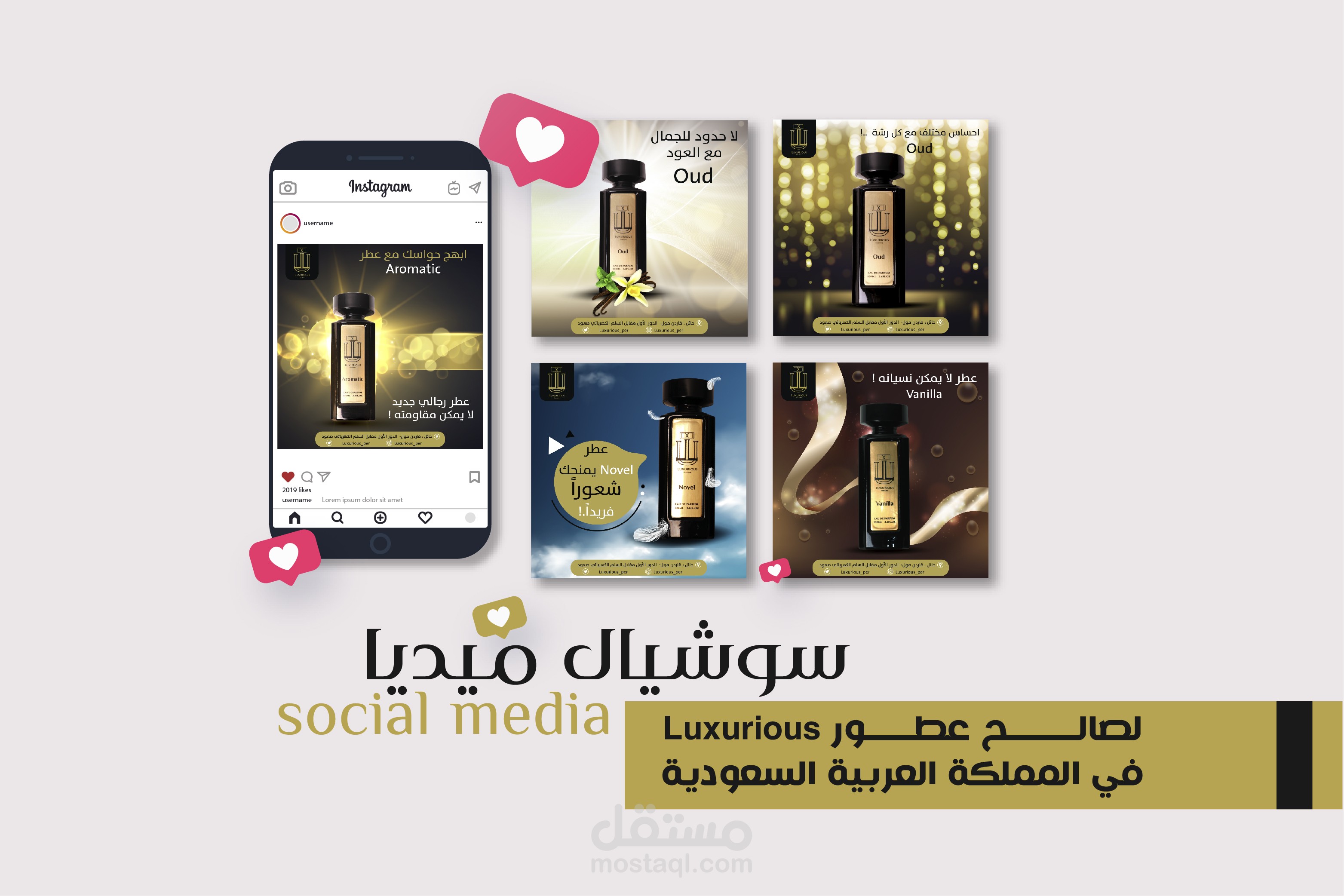 مجموعة تصاميم سوشيال ميديا وهوية بصرية بالمملكة العربية السعودية