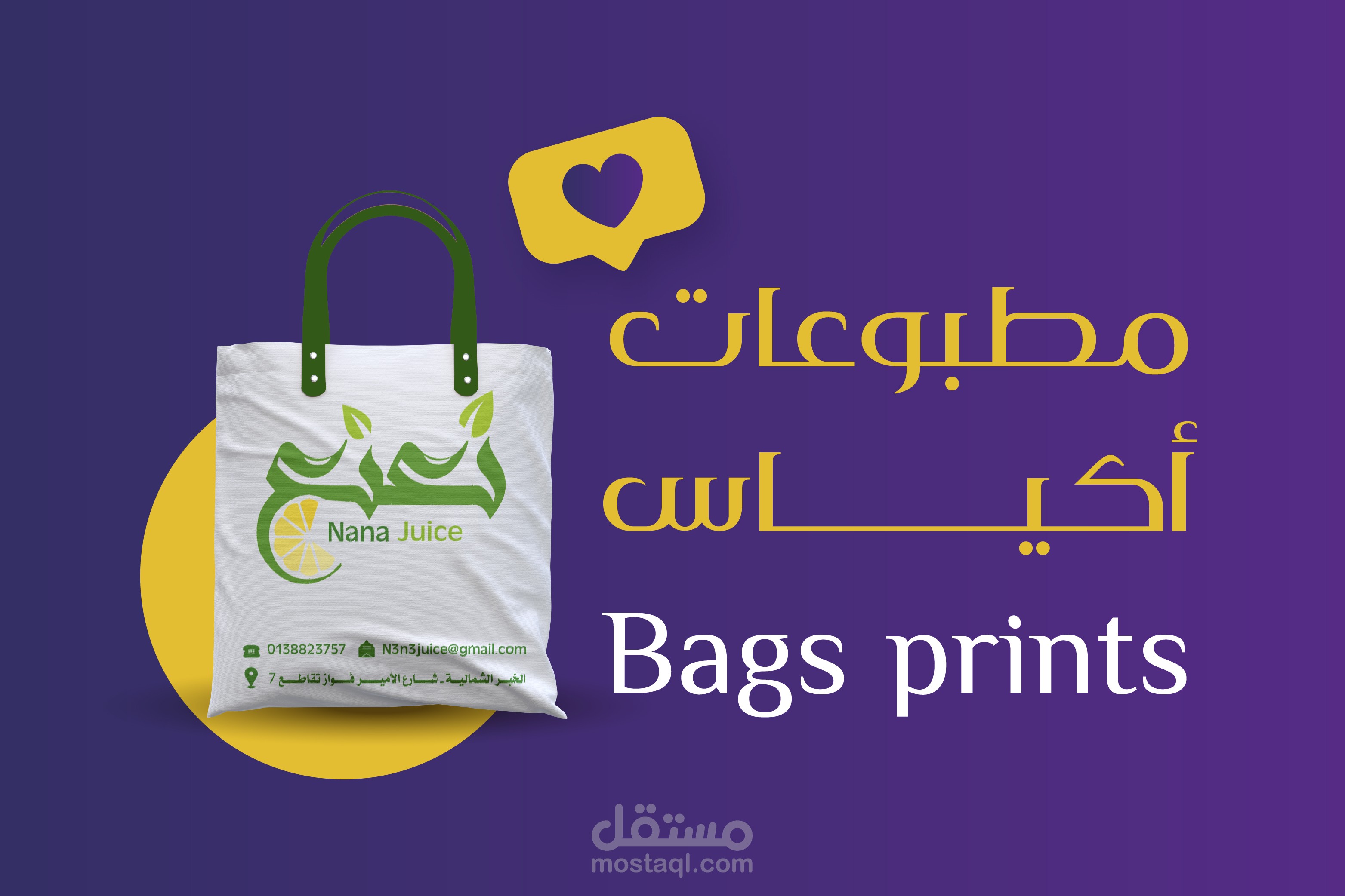 مطبوعات اكياس